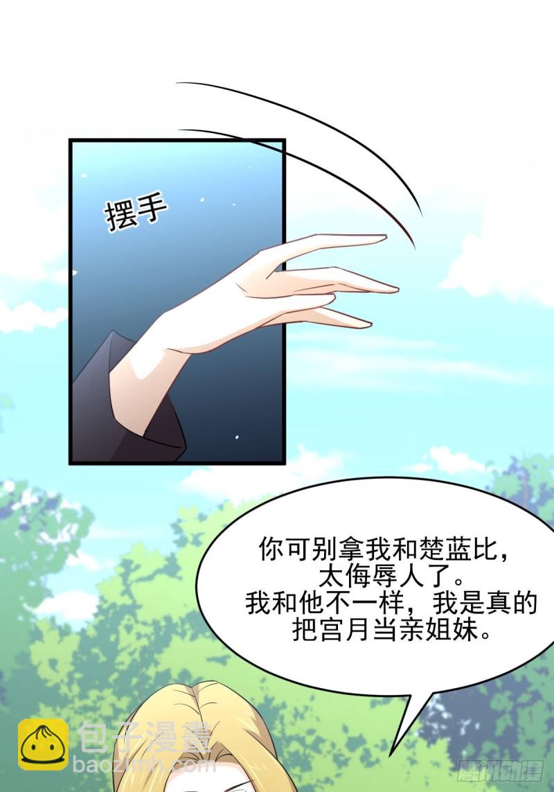 本劍仙絕不吃軟飯 - 第191話 交手 - 2