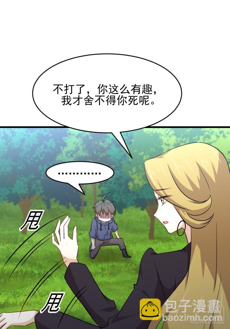 本劍仙絕不吃軟飯 - 第191話 交手 - 7