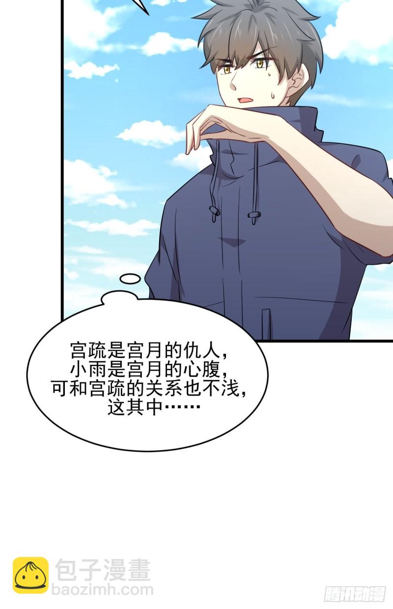 本劍仙絕不吃軟飯 - 第191話 交手 - 3