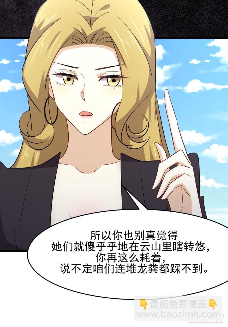 本劍仙絕不吃軟飯 - 第191話 交手 - 3