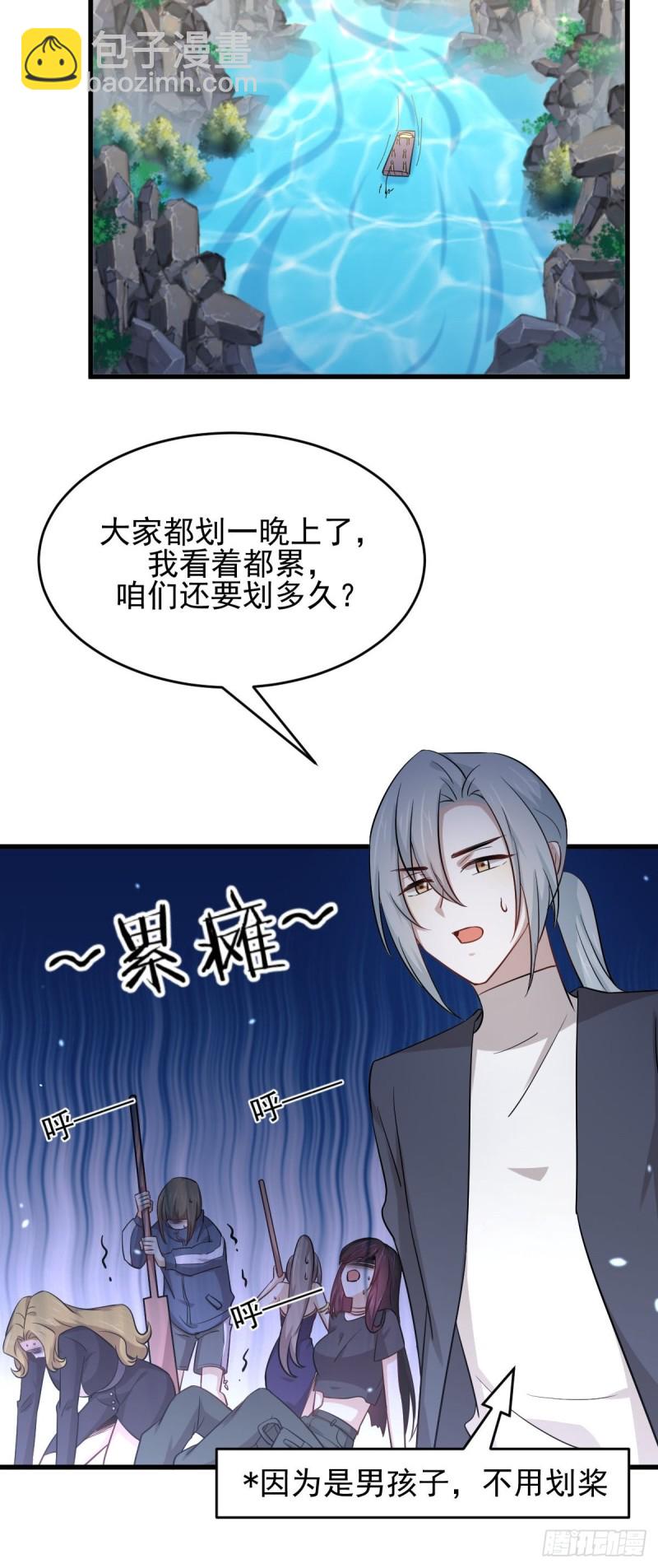 本劍仙絕不吃軟飯 - 第191話 交手 - 2