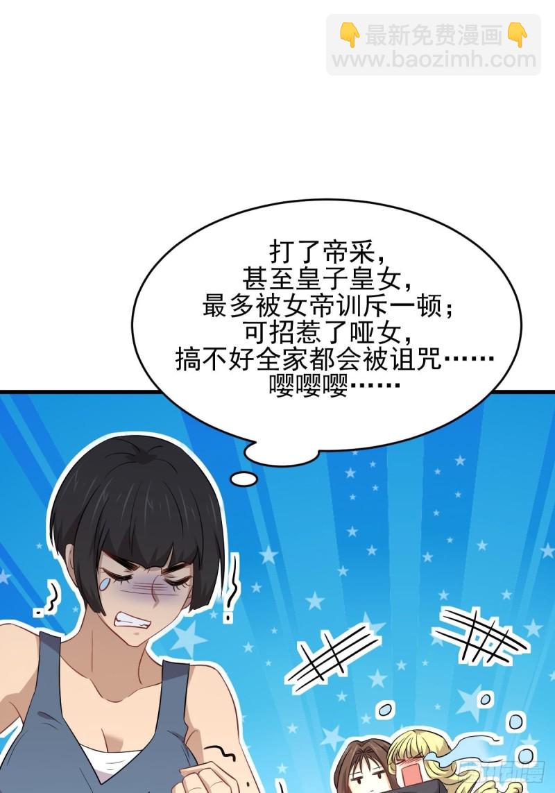 本劍仙絕不吃軟飯 - 第192話 掉頭 - 1