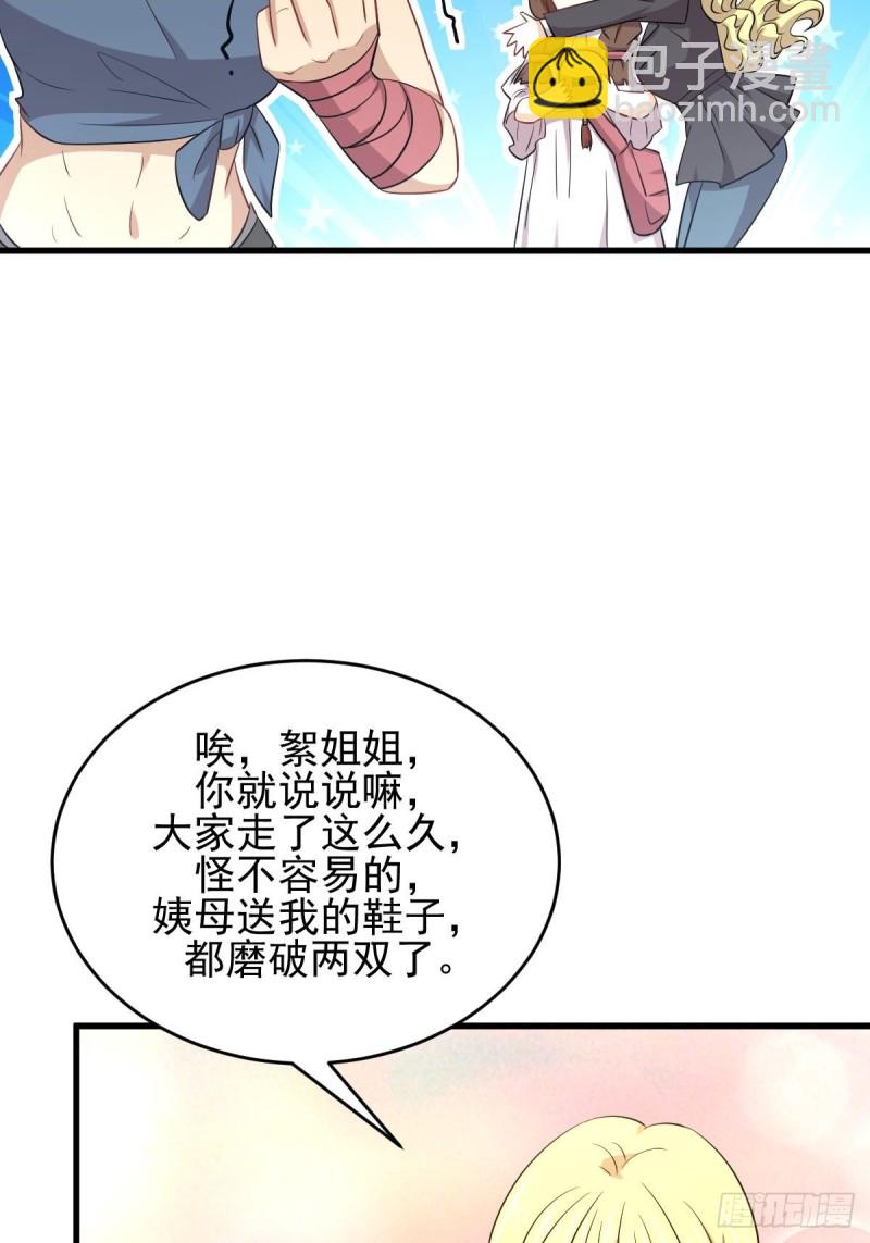 本劍仙絕不吃軟飯 - 第192話 掉頭 - 2