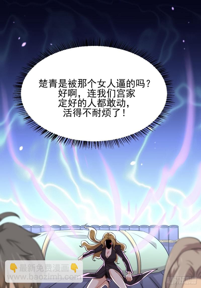 本劍仙絕不吃軟飯 - 第193話 反目 - 1