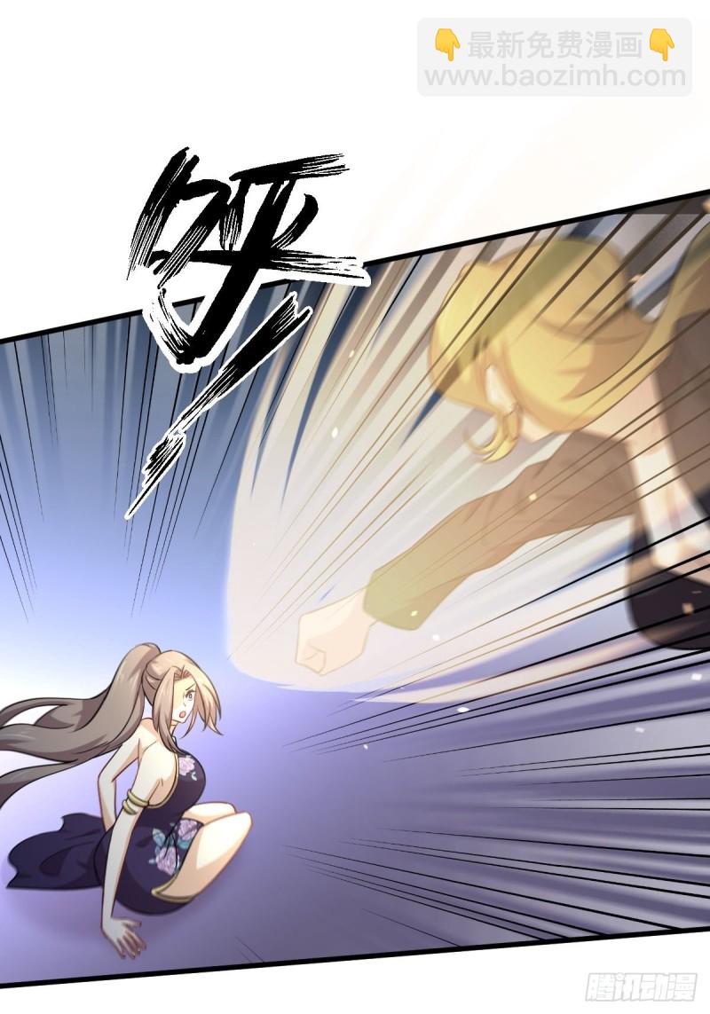 本劍仙絕不吃軟飯 - 第193話 反目 - 5