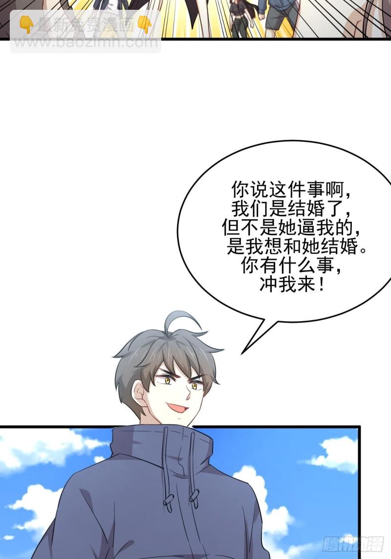 本劍仙絕不吃軟飯 - 第193話 反目 - 4