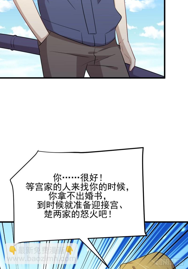 本劍仙絕不吃軟飯 - 第194話 各退一步 - 4