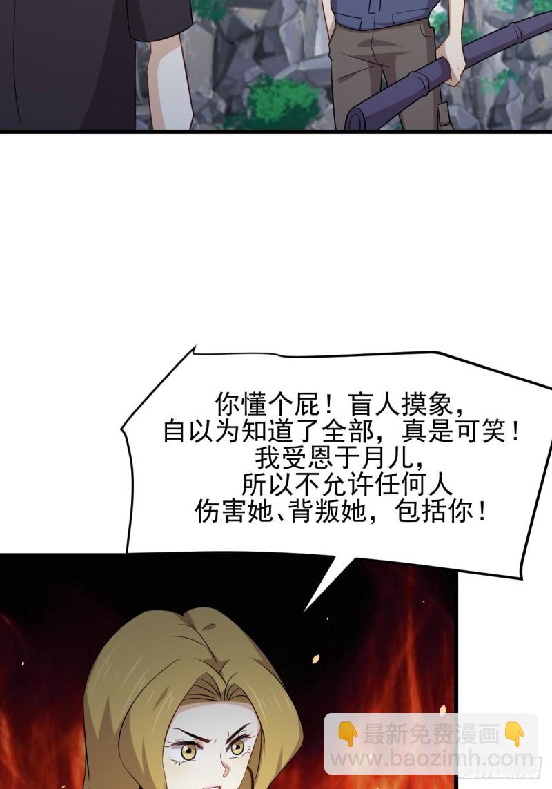 本劍仙絕不吃軟飯 - 第194話 各退一步 - 3