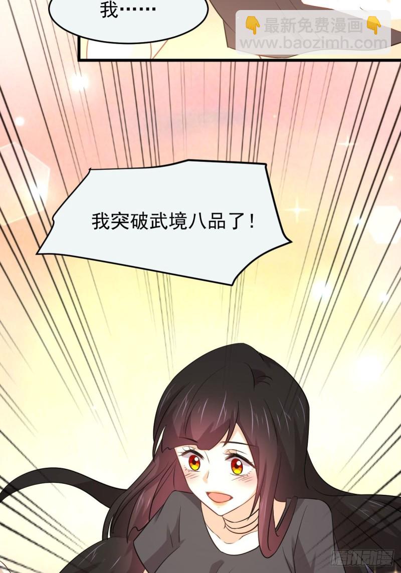 本劍仙絕不吃軟飯 - 第195話 炒食靈物 - 1