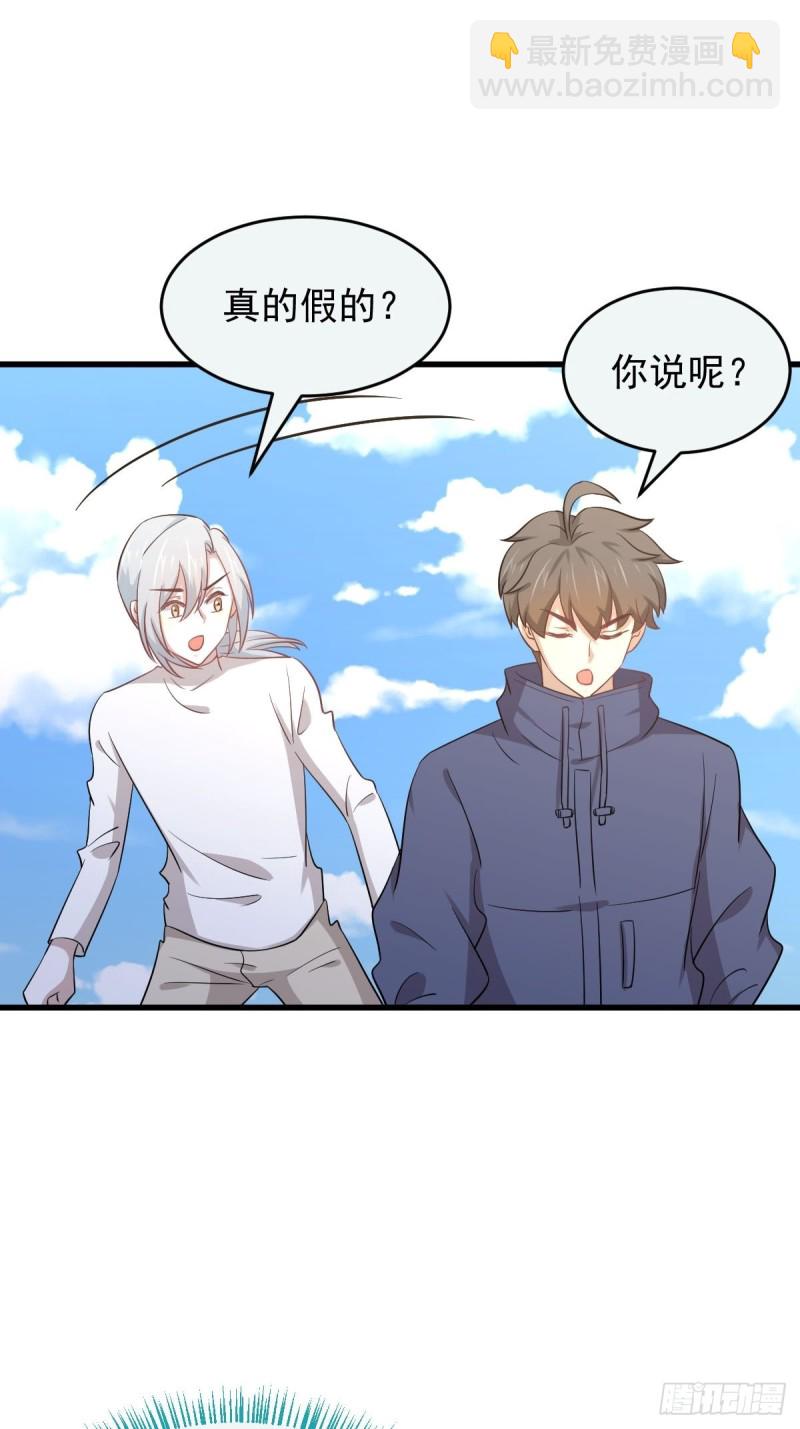 本劍仙絕不吃軟飯 - 第196話  各有突破 - 7