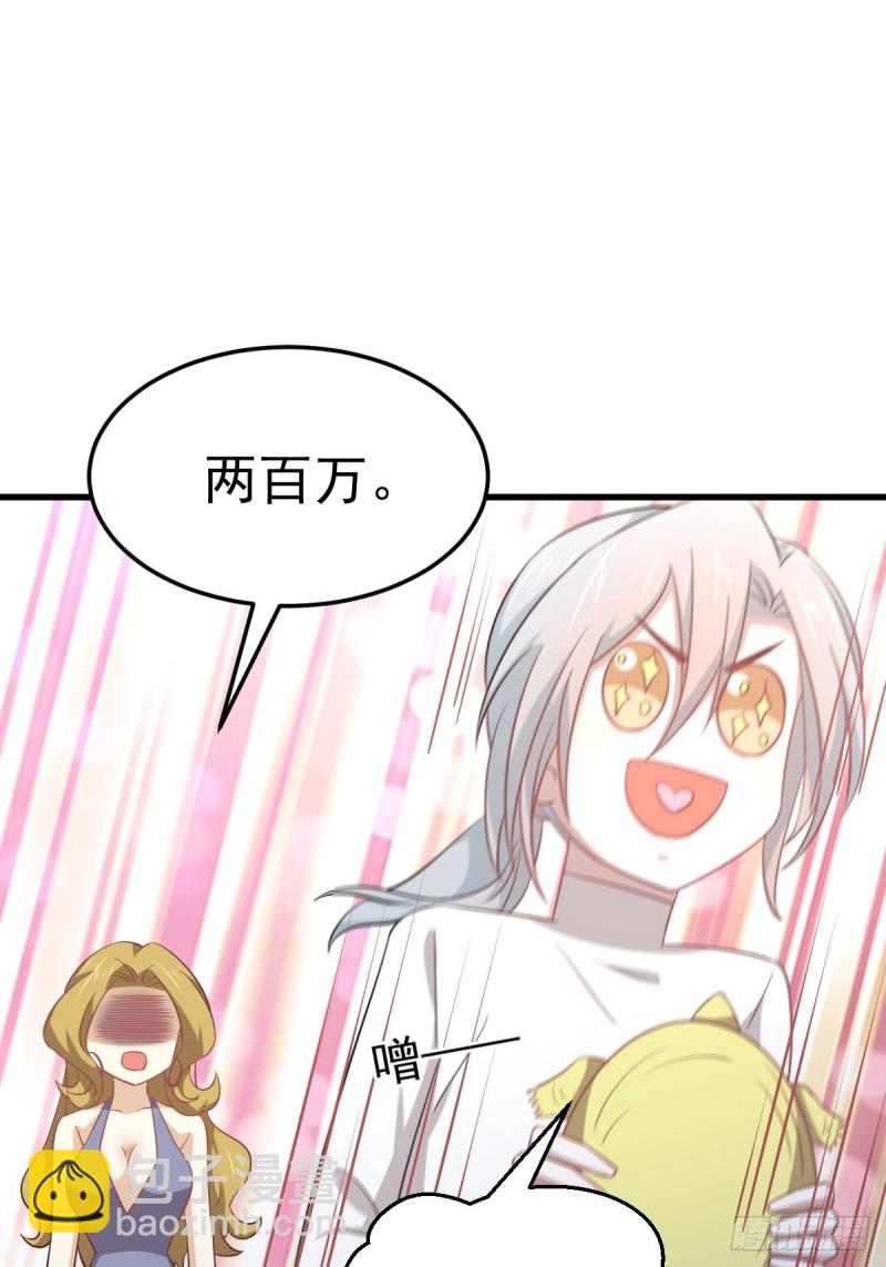 本劍仙絕不吃軟飯 - 第197話 殺嬰 - 4