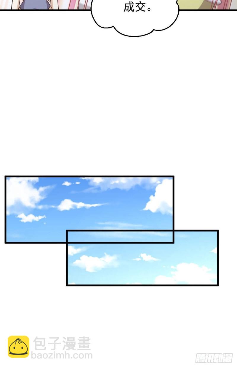 本劍仙絕不吃軟飯 - 第197話 殺嬰 - 5