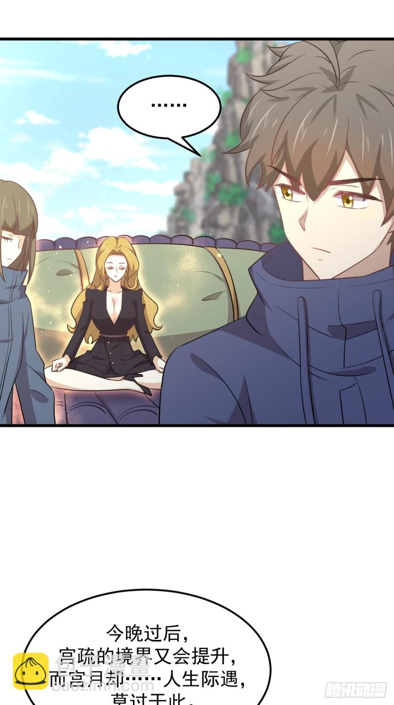 本劍仙絕不吃軟飯 - 第197話 殺嬰 - 5