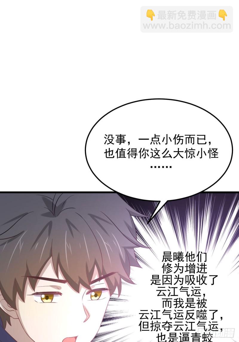 本劍仙絕不吃軟飯 - 第197話 殺嬰 - 4
