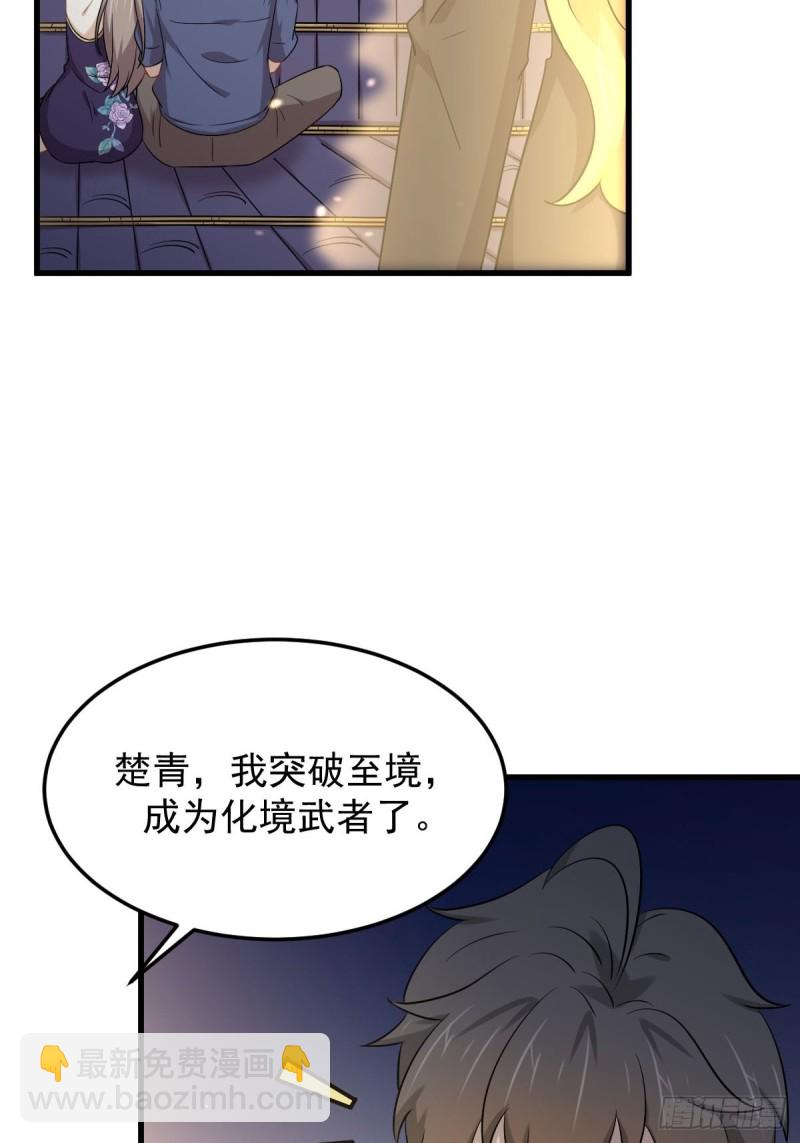 本劍仙絕不吃軟飯 - 第198話 最年輕的化境武者 - 3