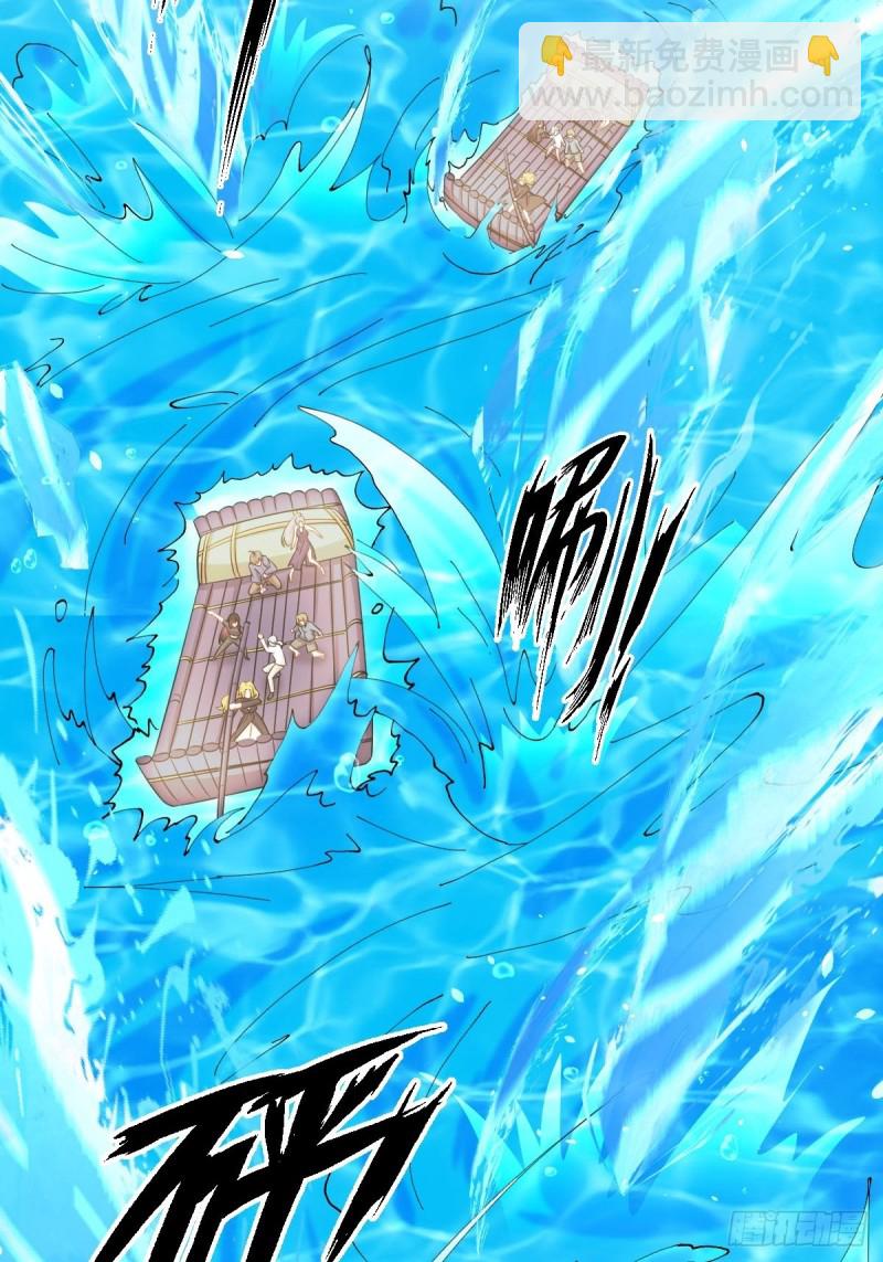 本劍仙絕不吃軟飯 - 第199話 江中遇險(1/2) - 4