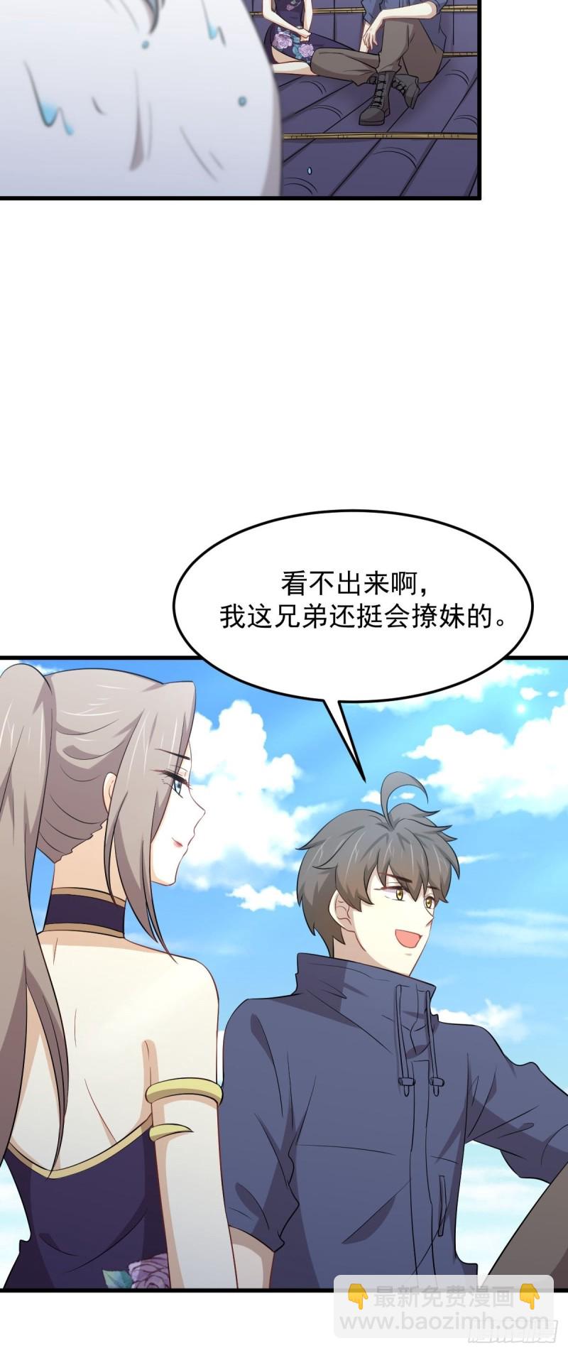 本劍仙絕不吃軟飯 - 第199話 江中遇險(1/2) - 5