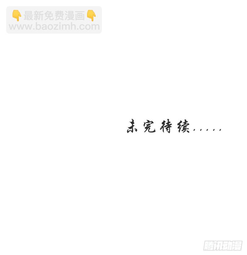 本劍仙絕不吃軟飯 - 第199話 江中遇險(2/2) - 2