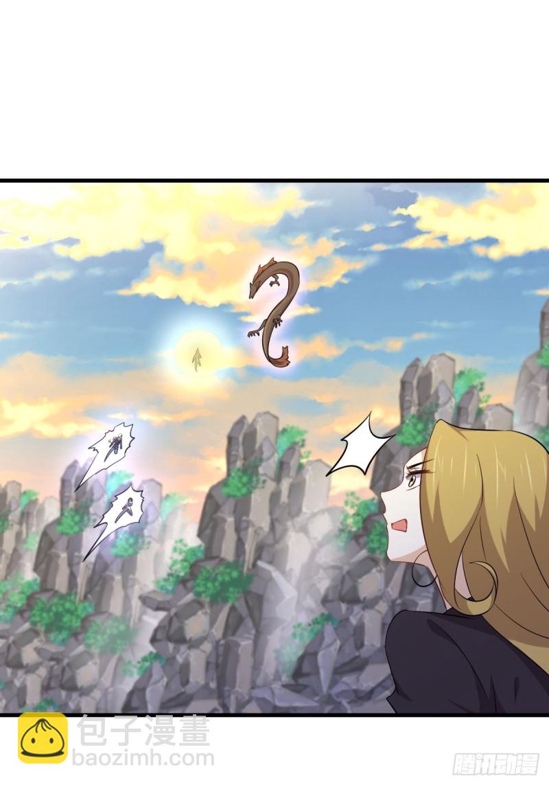 本劍仙絕不吃軟飯 - 第201話 化龍 - 7