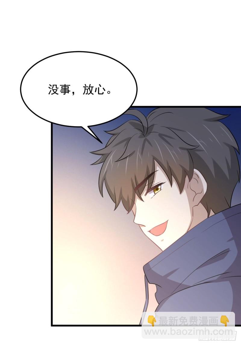 本劍仙絕不吃軟飯 - 第201話 化龍 - 2