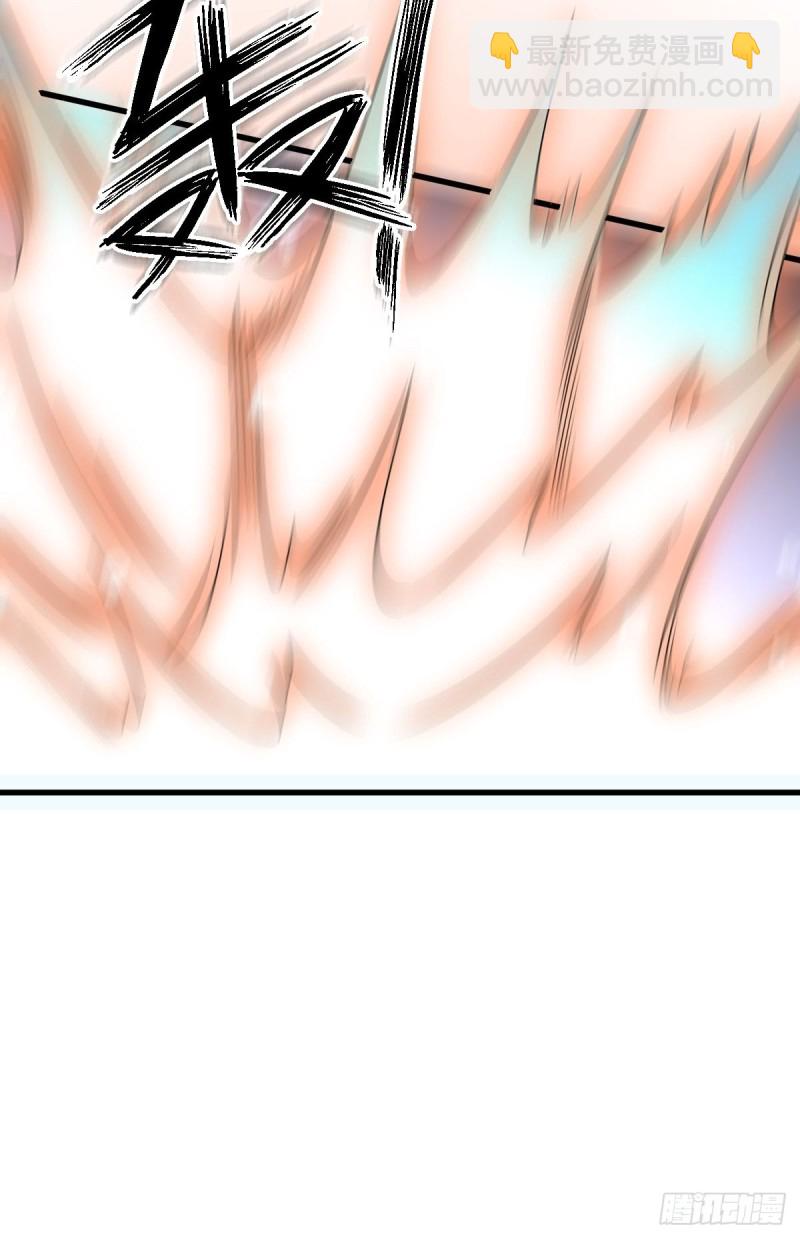 本劍仙絕不吃軟飯 - 第201話 化龍 - 5