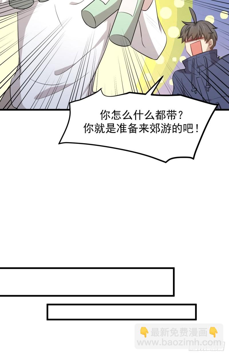 本劍仙絕不吃軟飯 - 第202話 尋找龍巢(1/2) - 1