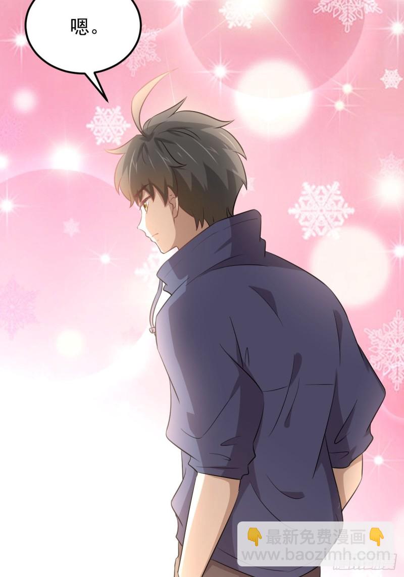 本劍仙絕不吃軟飯 - 第203話 踏上征程 - 4