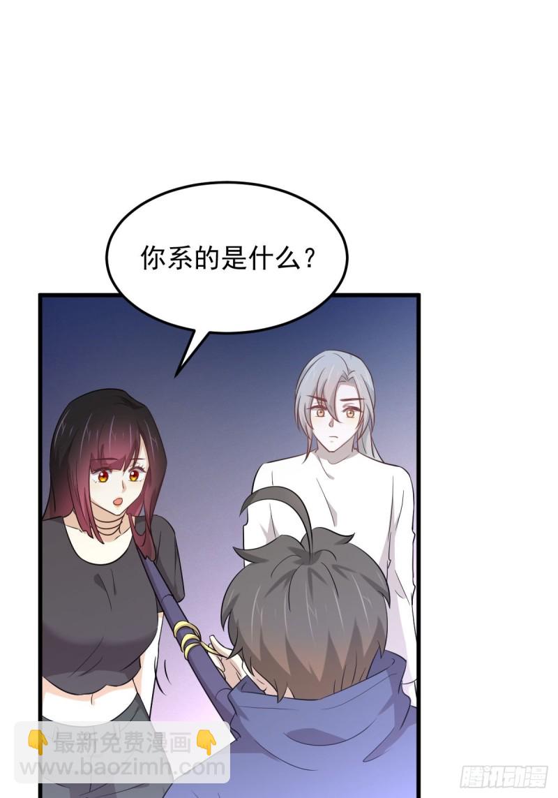 本劍仙絕不吃軟飯 - 第203話 踏上征程 - 1