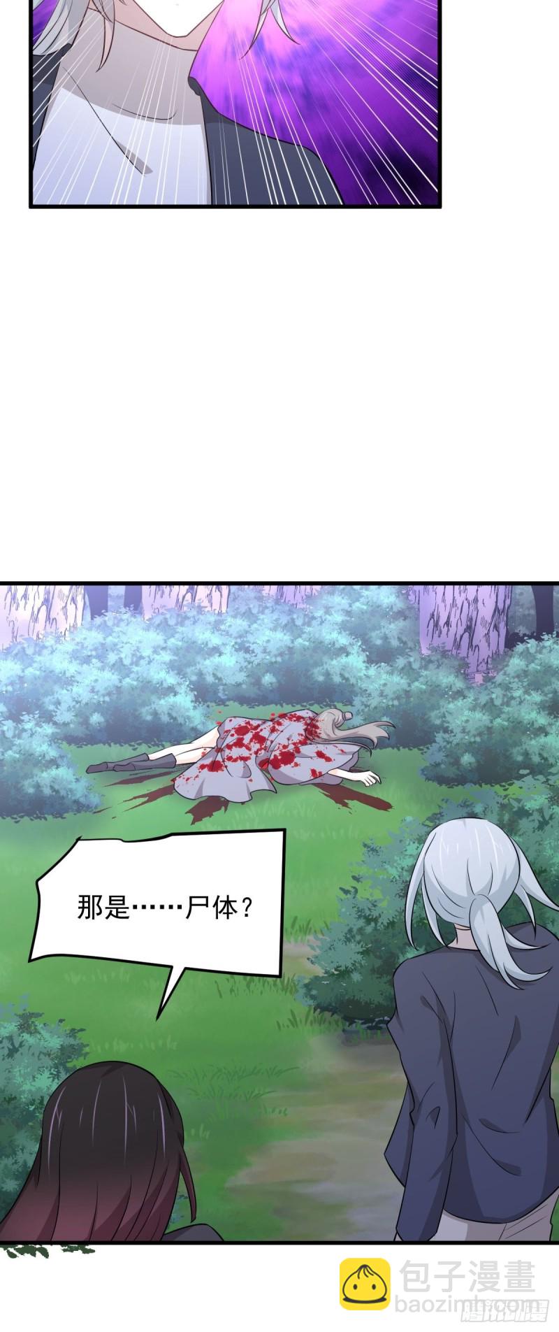 本劍仙絕不吃軟飯 - 第203話 踏上征程 - 6