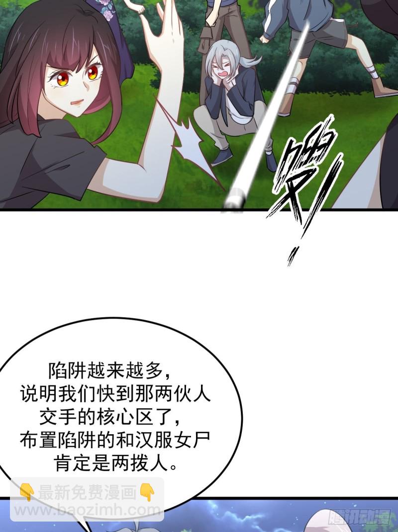 本劍仙絕不吃軟飯 - 第204話 修道的女子 - 3