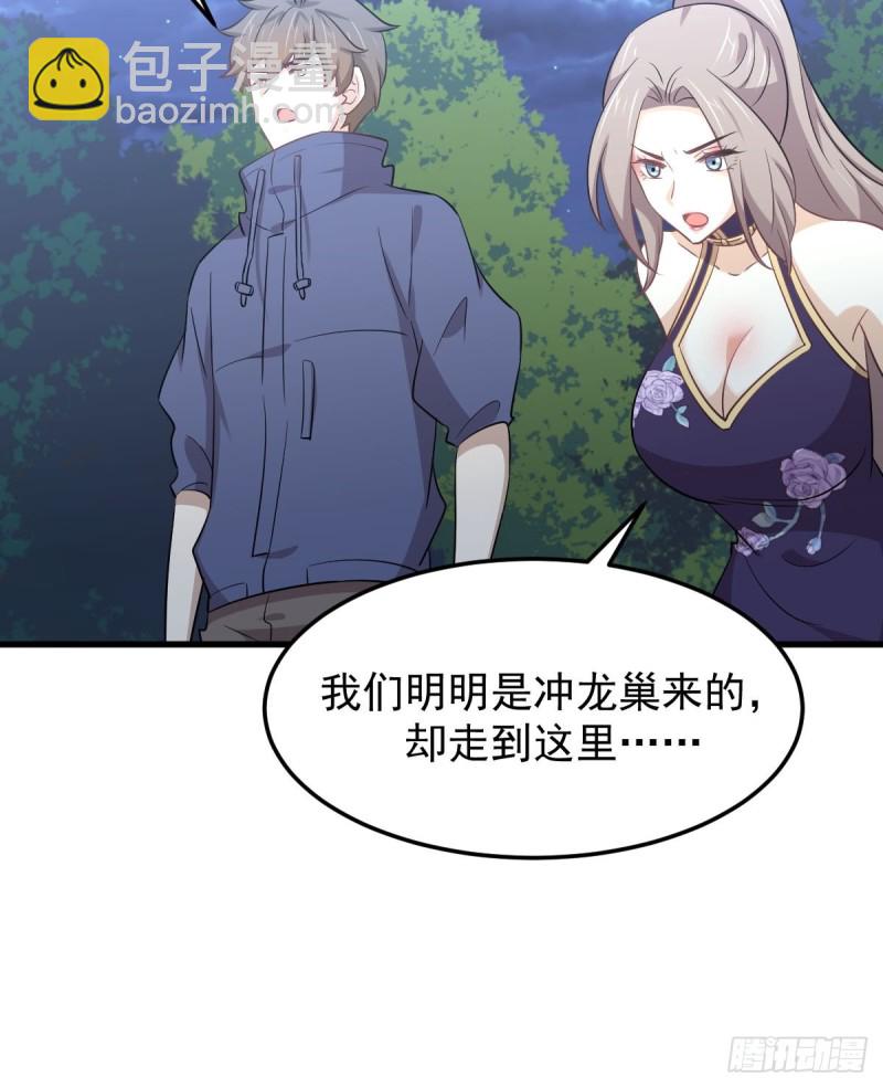 本劍仙絕不吃軟飯 - 第204話 修道的女子 - 4