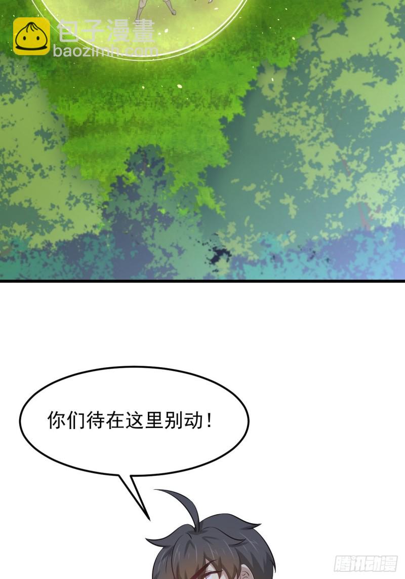 本劍仙絕不吃軟飯 - 第204話 修道的女子 - 5