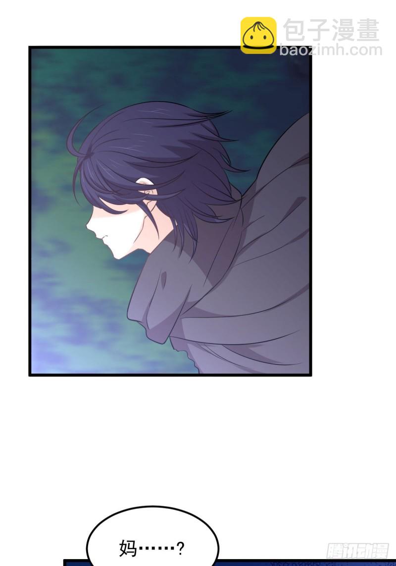 本劍仙絕不吃軟飯 - 第205話 葉輕眉再現 - 5