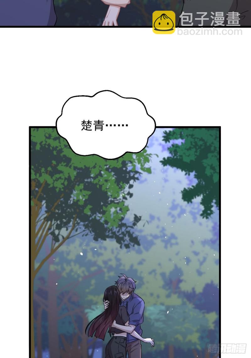 本劍仙絕不吃軟飯 - 第205話 葉輕眉再現 - 3