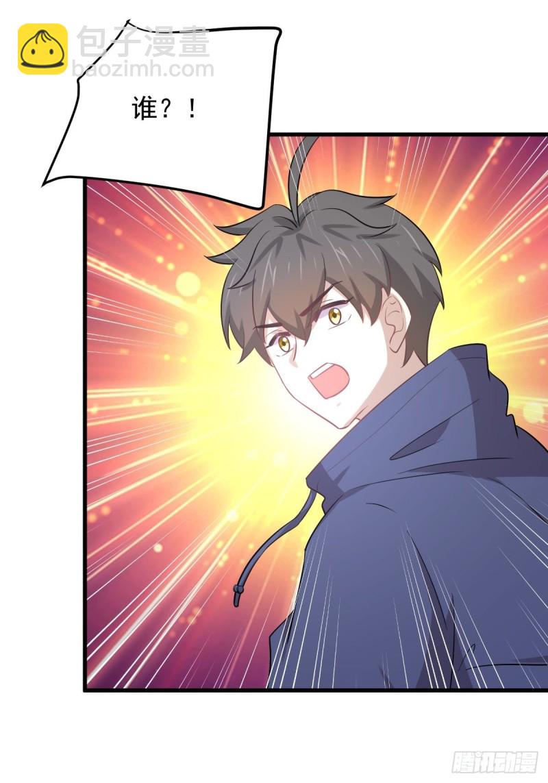 本劍仙絕不吃軟飯 - 第205話 葉輕眉再現 - 1