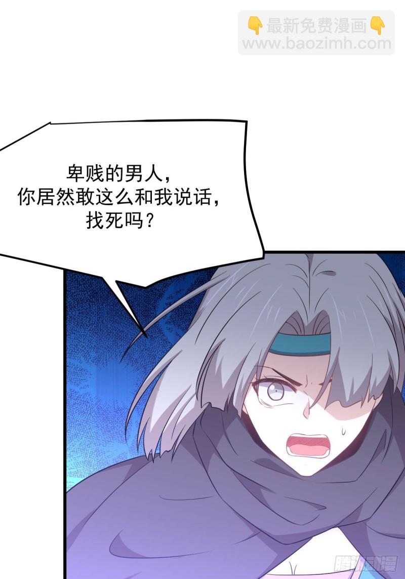 本劍仙絕不吃軟飯 - 第205話 葉輕眉再現 - 7