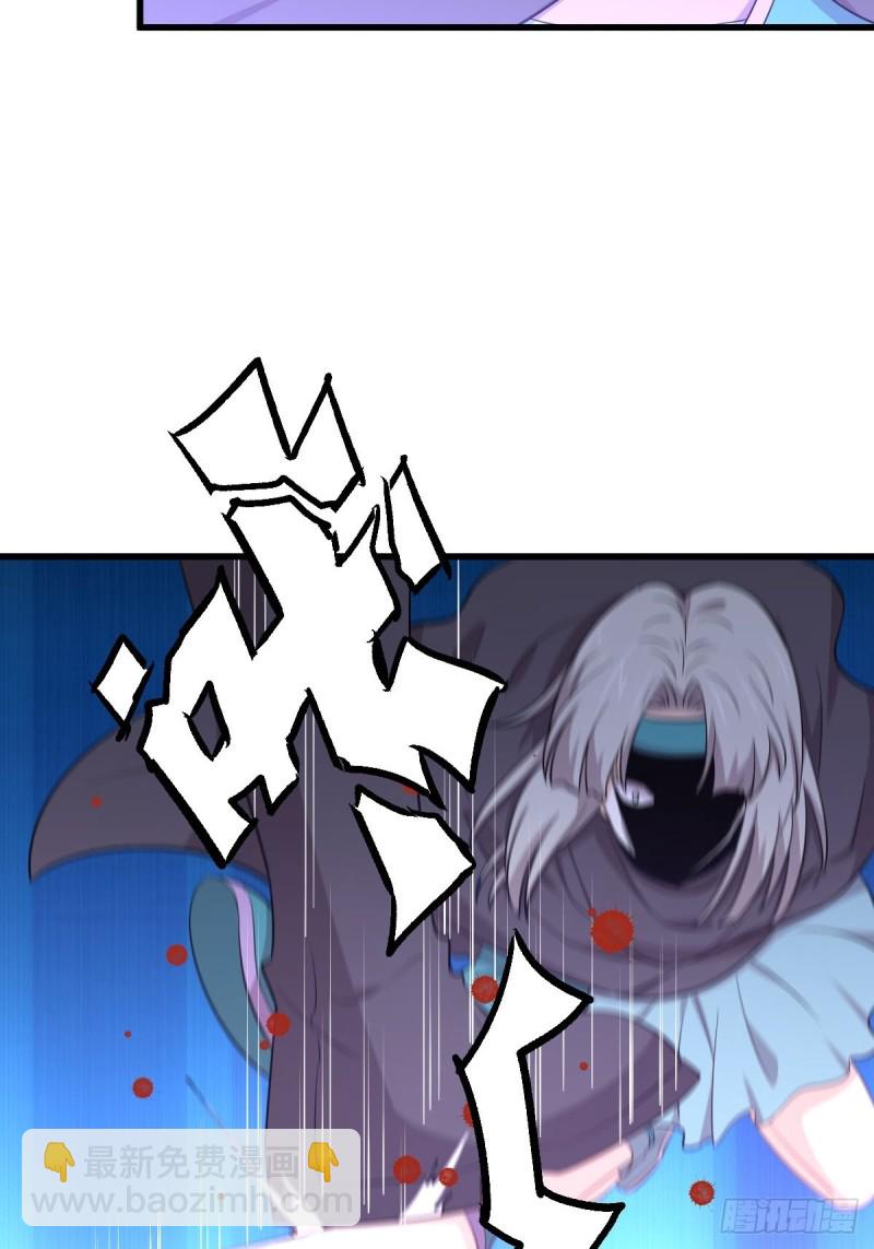 本劍仙絕不吃軟飯 - 第205話 葉輕眉再現 - 1