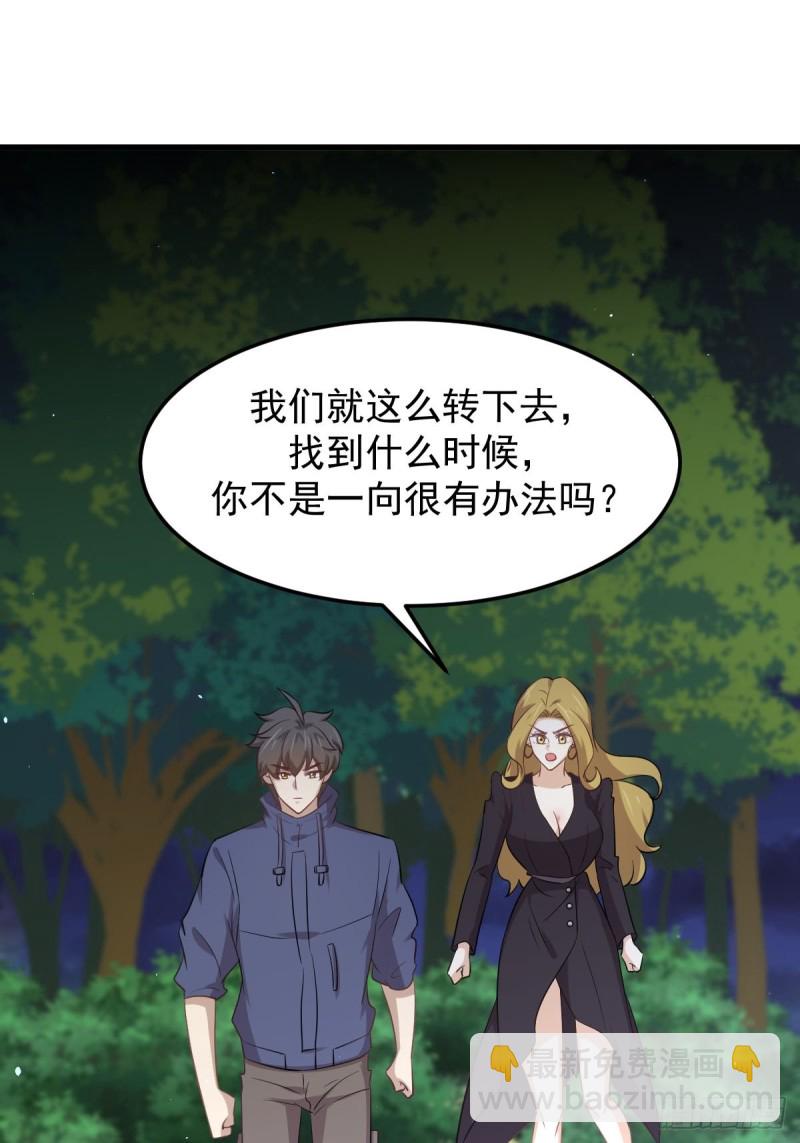 本劍仙絕不吃軟飯 - 第206話 走散 - 2