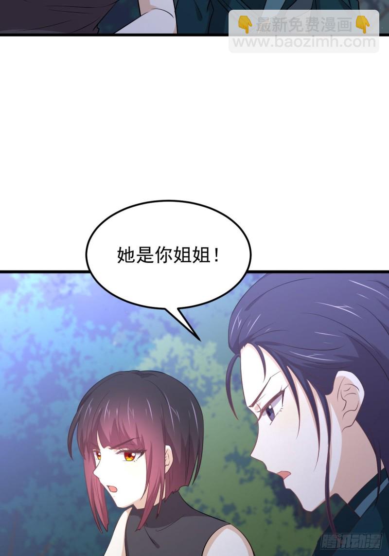 本劍仙絕不吃軟飯 - 第207話 各自遇敵 - 5