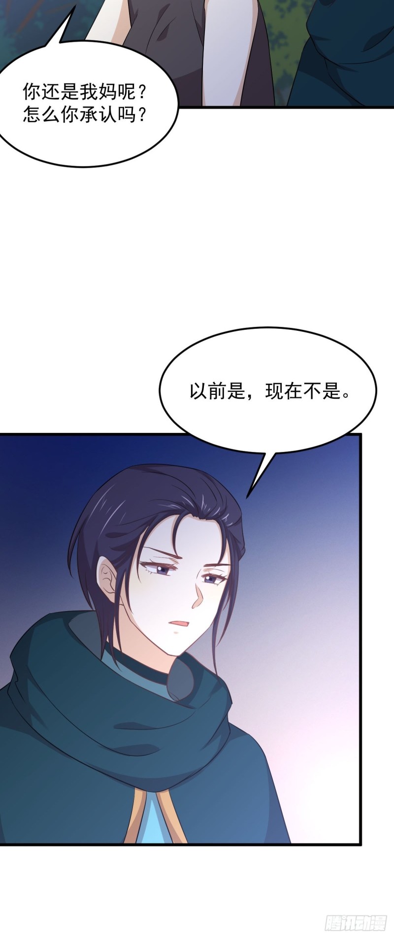 本劍仙絕不吃軟飯 - 第207話 各自遇敵 - 6