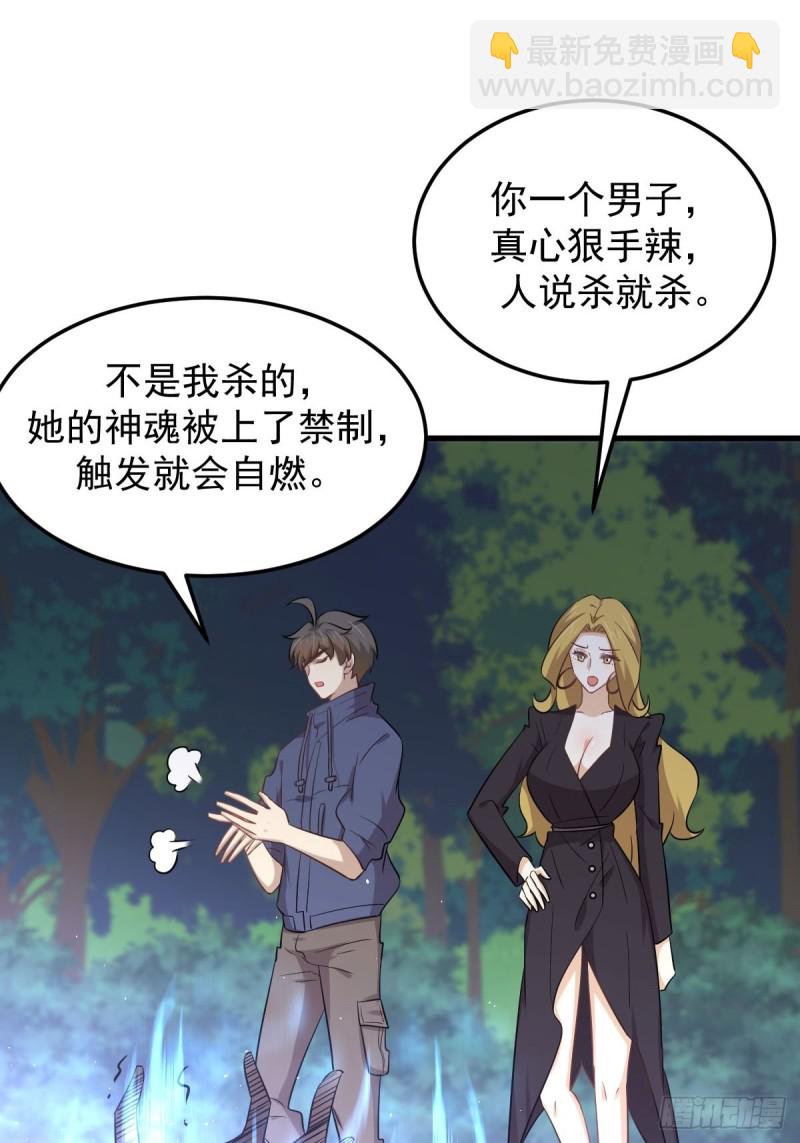 本劍仙絕不吃軟飯 - 第207話 各自遇敵 - 6