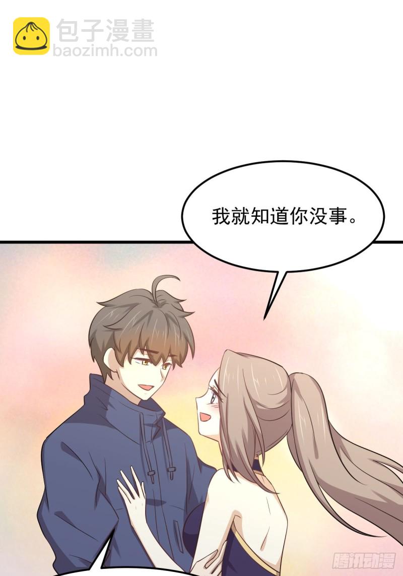 本劍仙絕不吃軟飯 - 第208話 認主(1/2) - 7