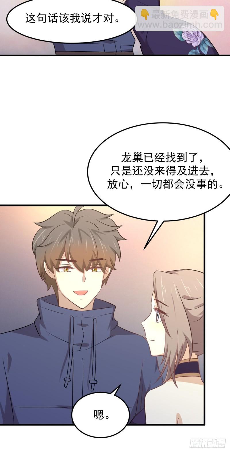 本劍仙絕不吃軟飯 - 第208話 認主(1/2) - 8