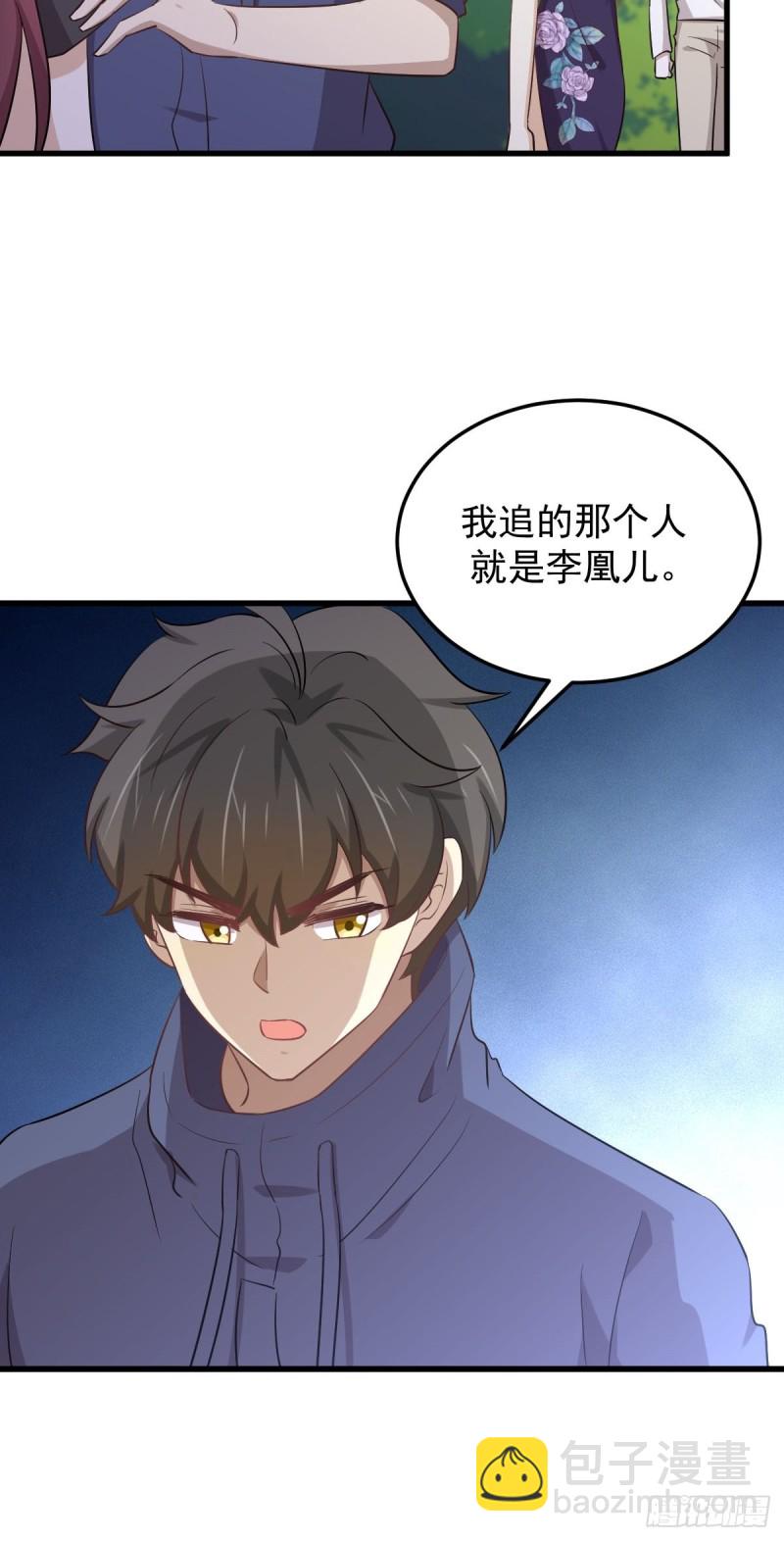 本劍仙絕不吃軟飯 - 第209話 重聚 - 6