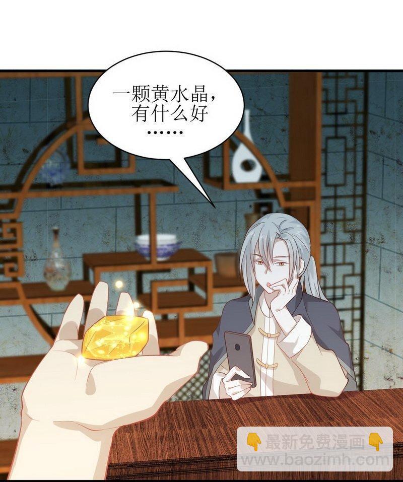 本劍仙絕不吃軟飯 - 第21話 刺殺(1/2) - 2