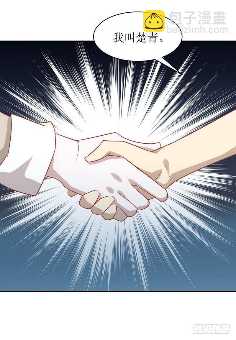 本劍仙絕不吃軟飯 - 第21話 刺殺(1/2) - 2