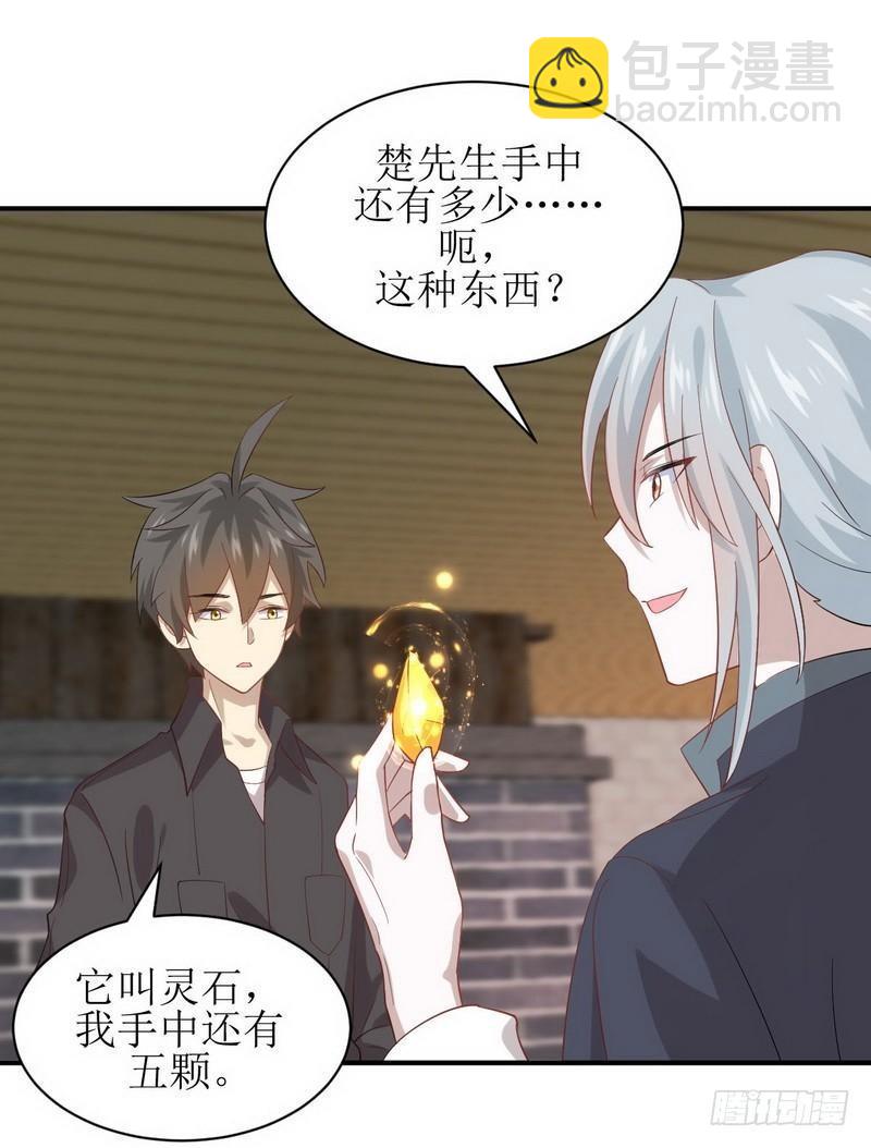 本劍仙絕不吃軟飯 - 第21話 刺殺(1/2) - 3