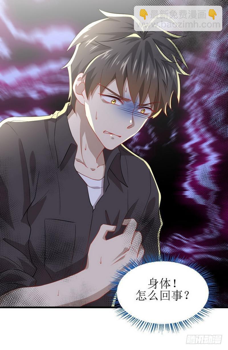 本劍仙絕不吃軟飯 - 第21話 刺殺(2/2) - 2