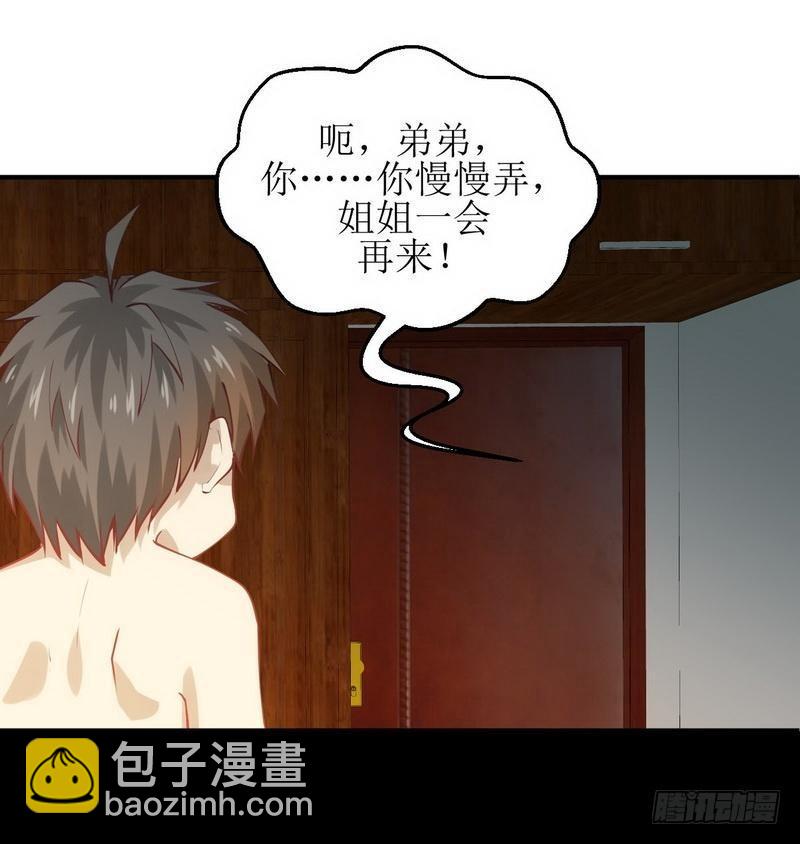 本劍仙絕不吃軟飯 - 第21話 刺殺(1/2) - 8