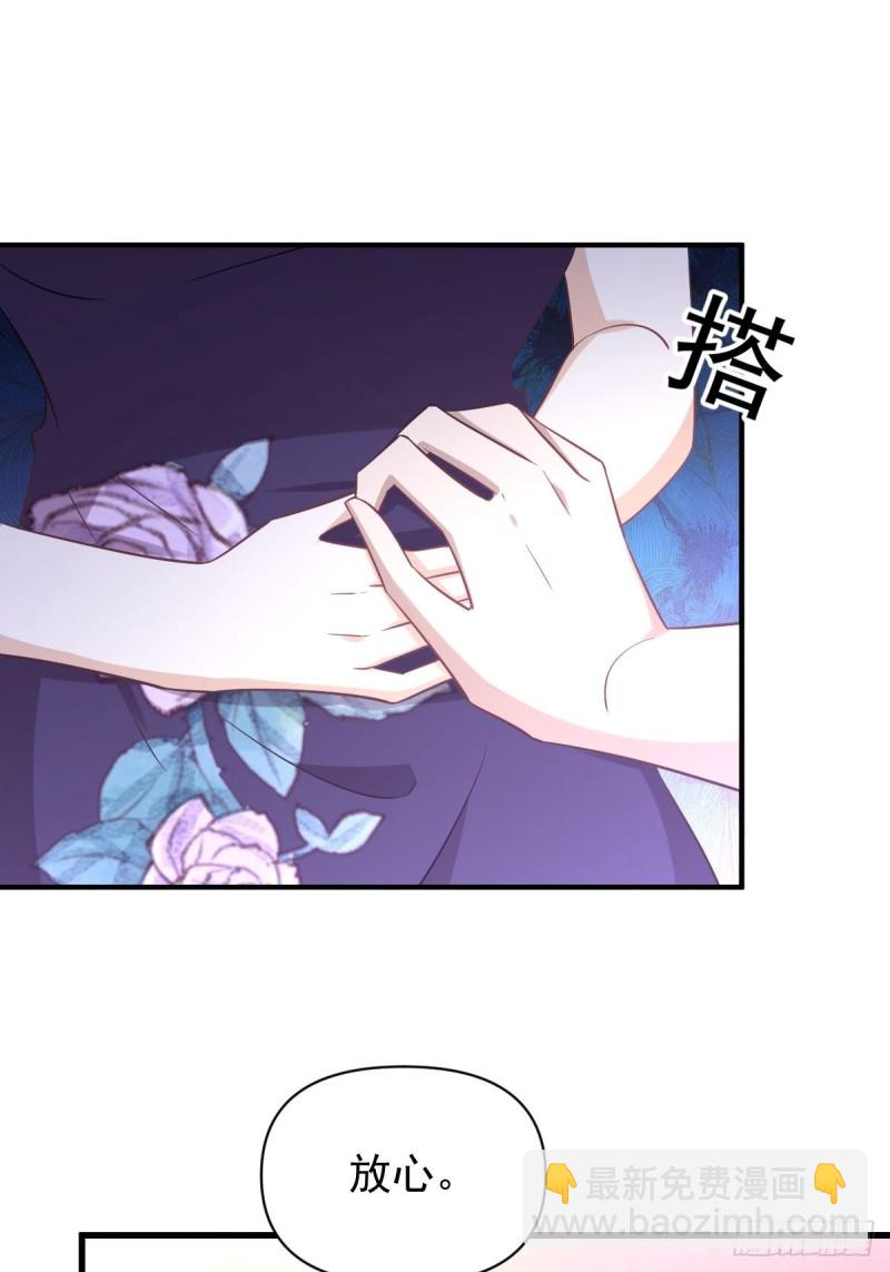 本劍仙絕不吃軟飯 - 第211話 拿到伴生物 - 5